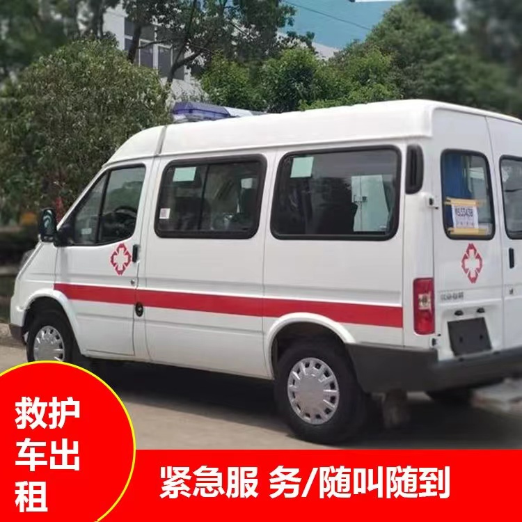 新泰瘫痪租赁救护车转运 —— 提升急救效率，守护生命安全